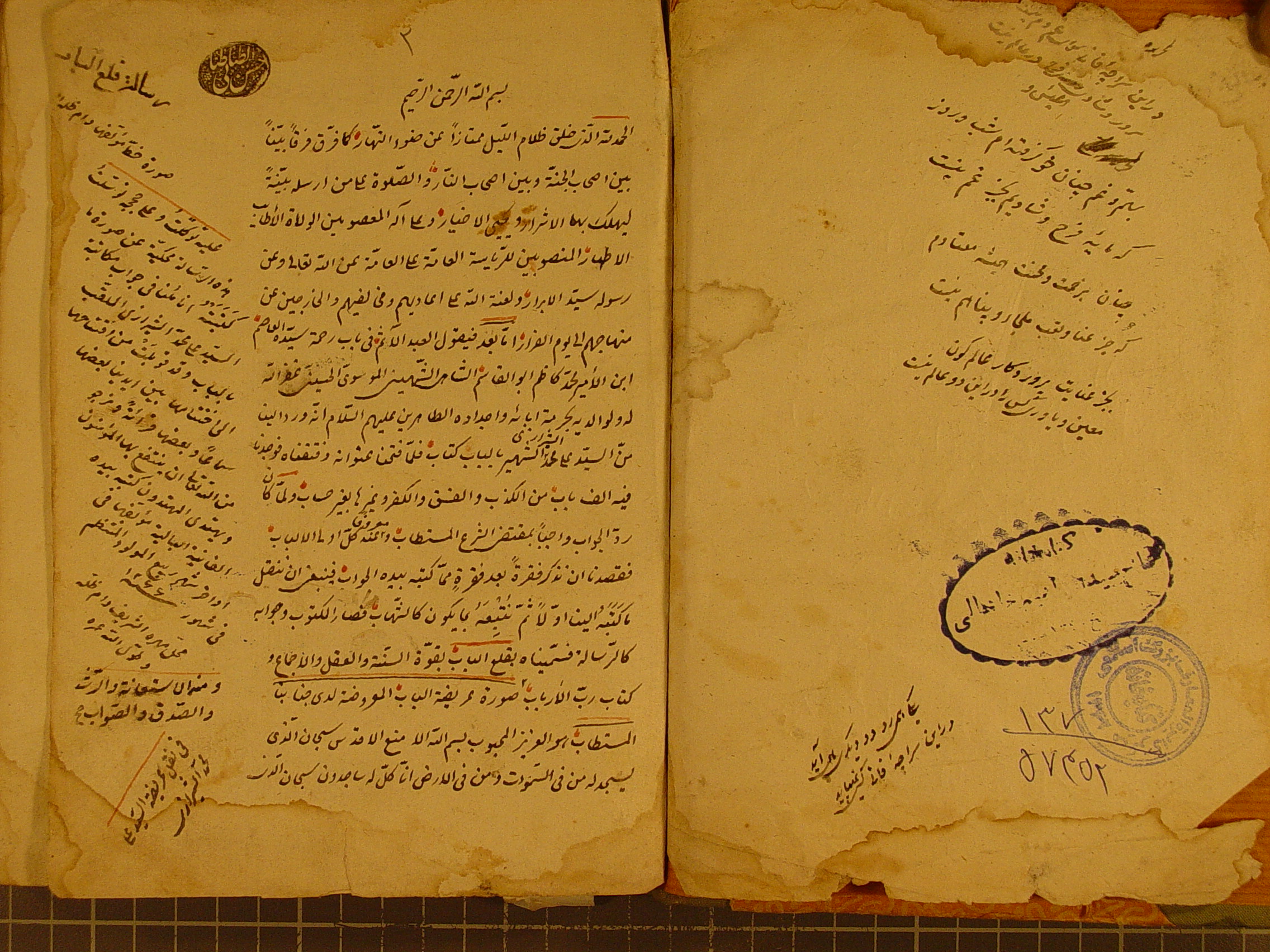 مجموعه 2 رساله:  1. قلع الباب. 2. البراهین القطعیة.  